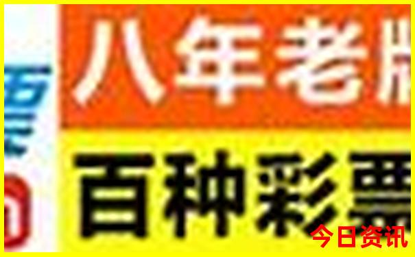 90234澳门开奖结果查询
